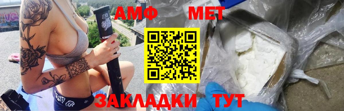 АМФЕТАМИН Мичуринск