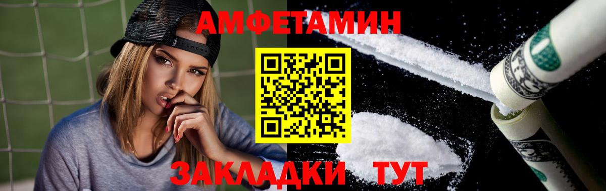 Амфетамин Premium  Вход с VPN  АМФЕТАМИН  Мичуринск 