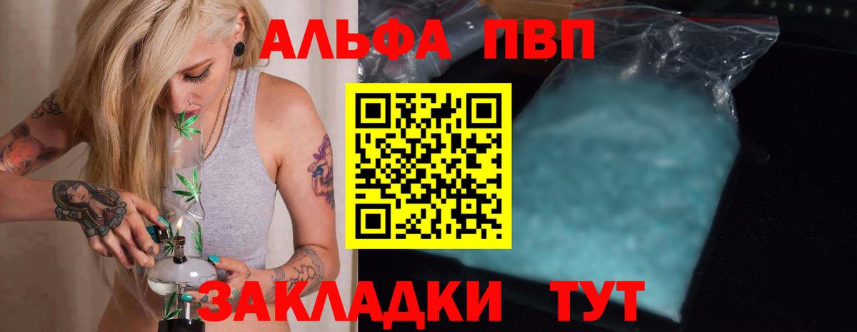 A PVP кристаллы Мичуринск