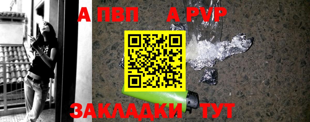 A PVP VHQ  А ПВП VHQ  Мичуринск  Вход с VPN 