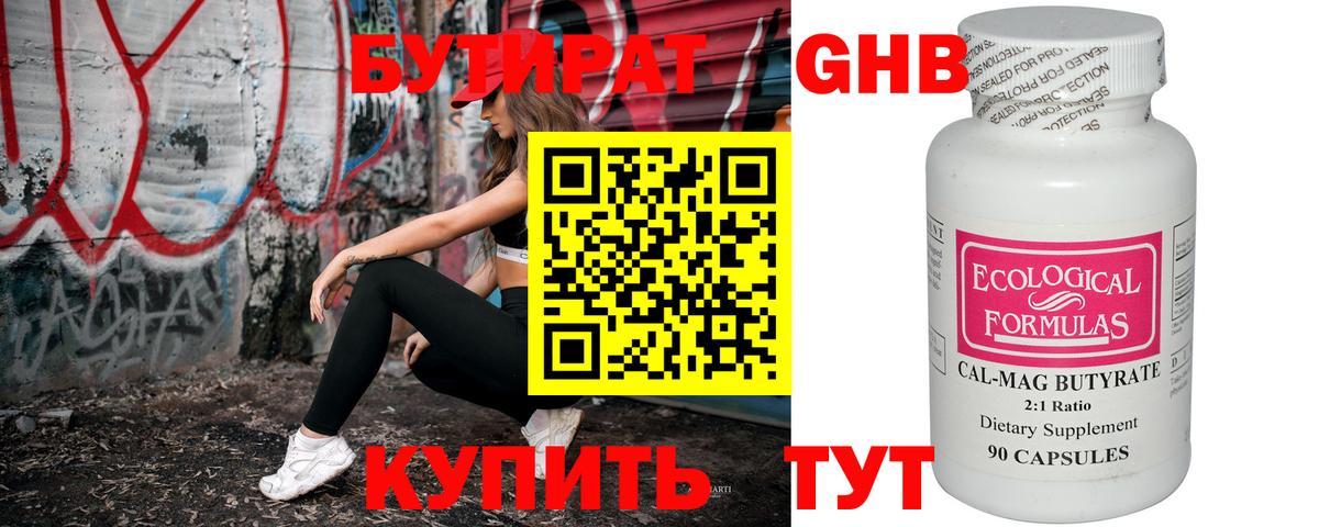 Бутират оксана  Вход с VPN  Мичуринск 