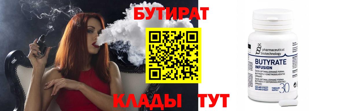 Бутират оксибутират Мичуринск