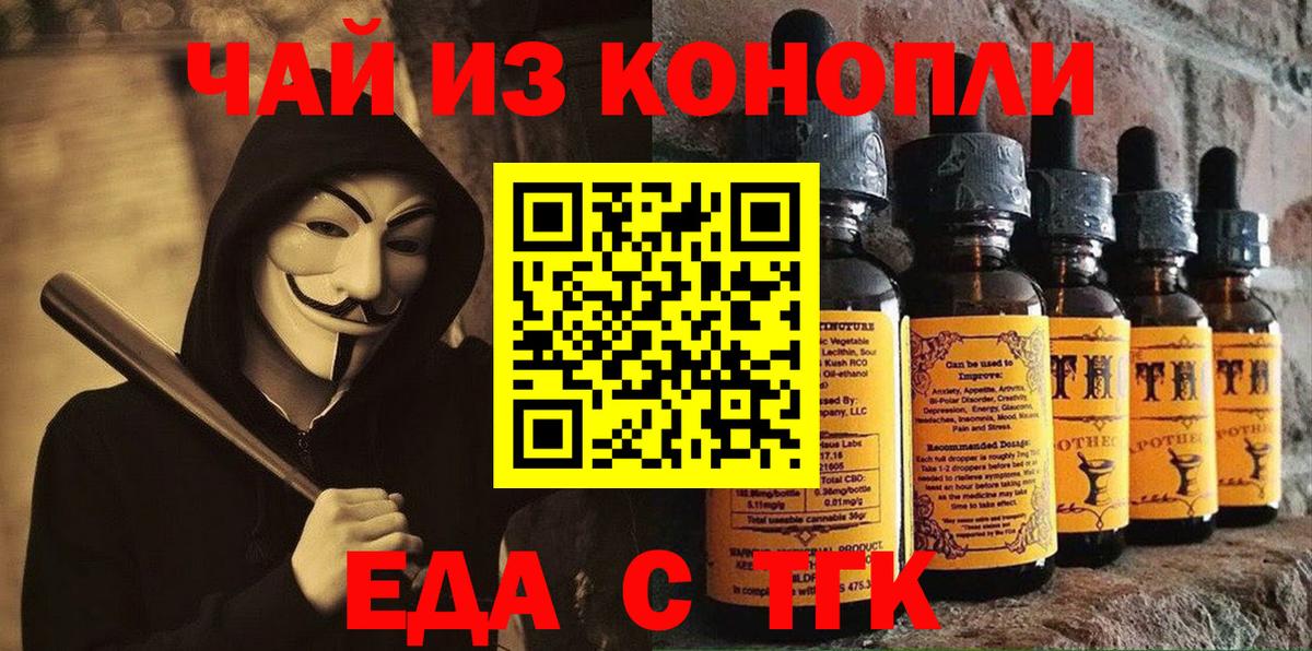 Мичуринск  Cannafood конопля  Вход с VPN 
