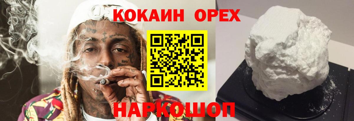 Мичуринск  Cocaine 97%  Вход с VPN  цена   Cocaine 99% 