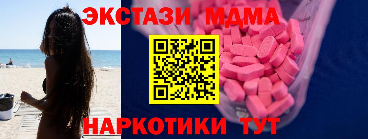 Экстази таблы  Вход с VPN  ЭКСТАЗИ  Мичуринск 