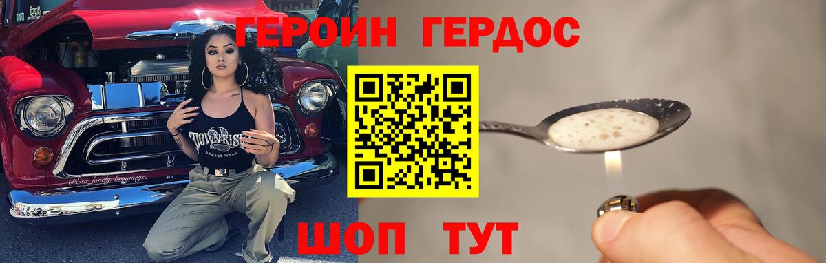 ГЕРОИН  ГЕРОИН хмурый  Вход с VPN  Мичуринск 