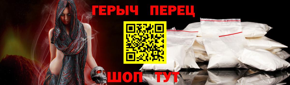Героин белый Мичуринск