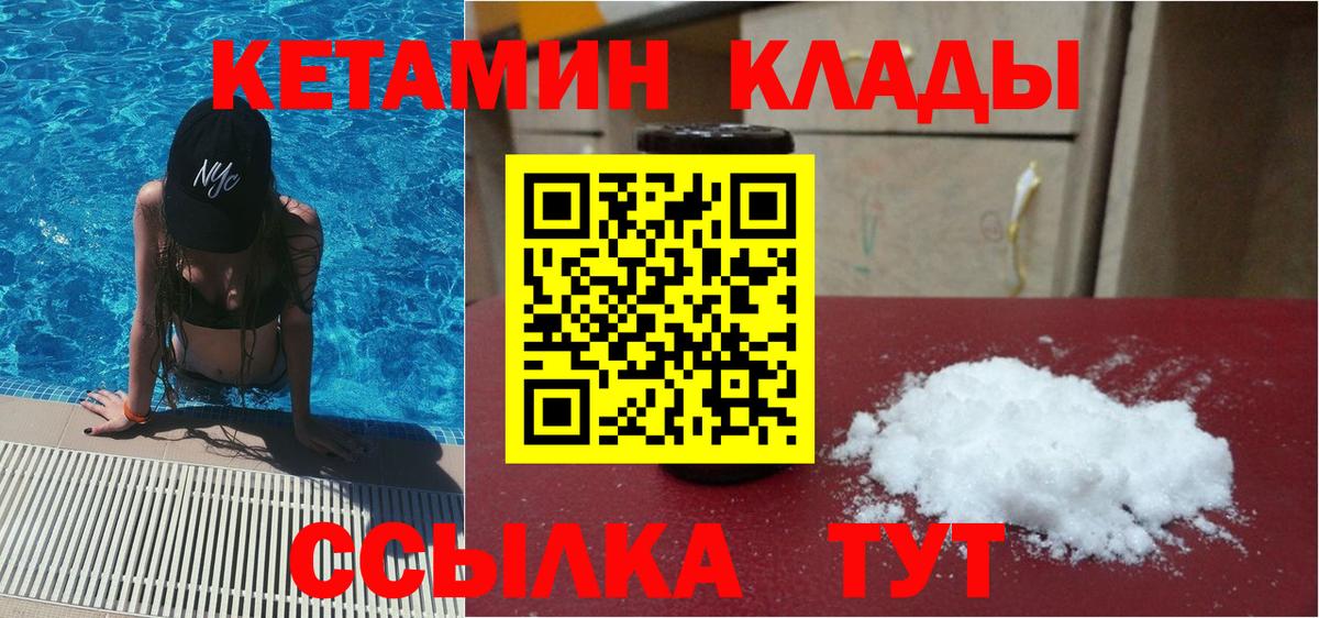 КЕТАМИН VHQ  Кетамин VHQ  Мичуринск  Вход с VPN 
