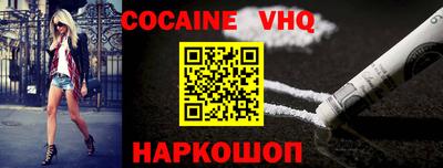 кокаин VHQ Изобильный