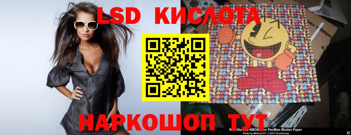 LSD-25 экстази ecstasy  кракен зеркало  LSD-25 экстази кислота  Мичуринск  Вход с VPN 