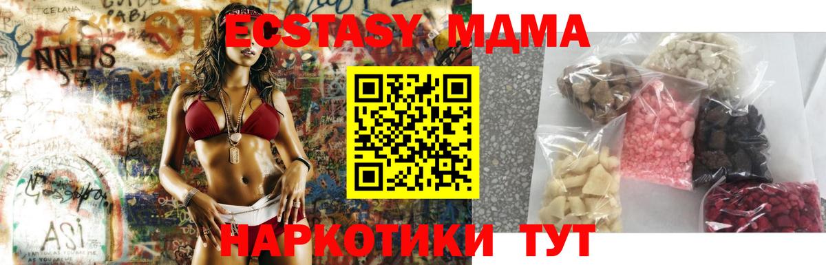 MDMA crystal  MDMA VHQ  Мичуринск  Вход с VPN 
