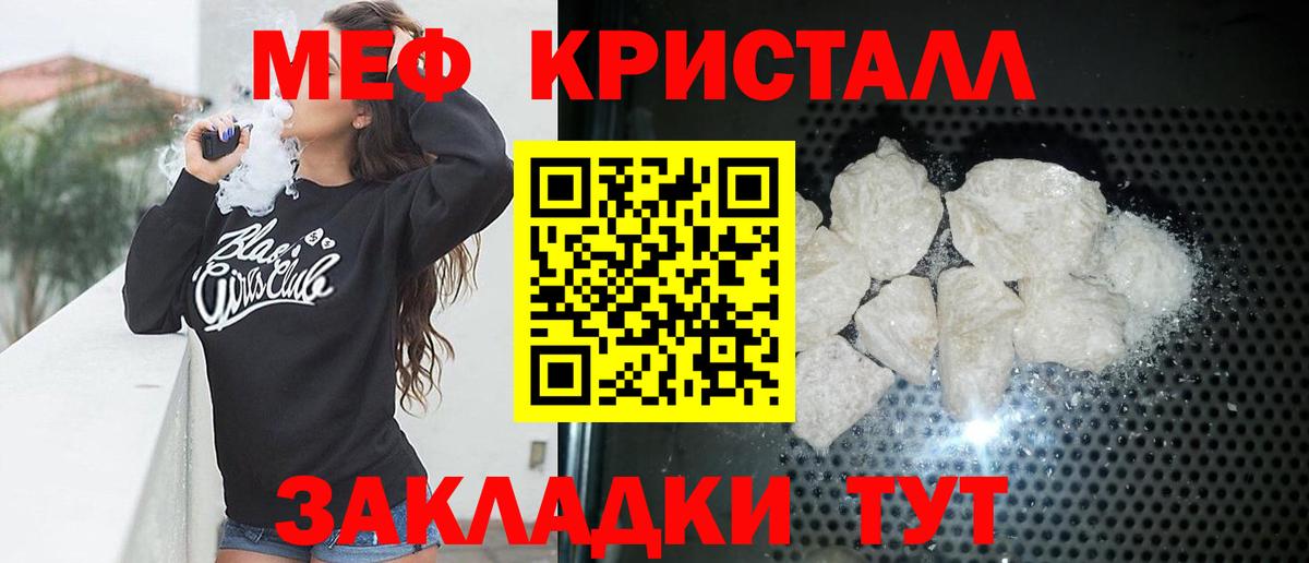 МЕФ  МЯУ-МЯУ  Вход с VPN  наркотики  МЯУ-МЯУ мяу мяу  Мичуринск 