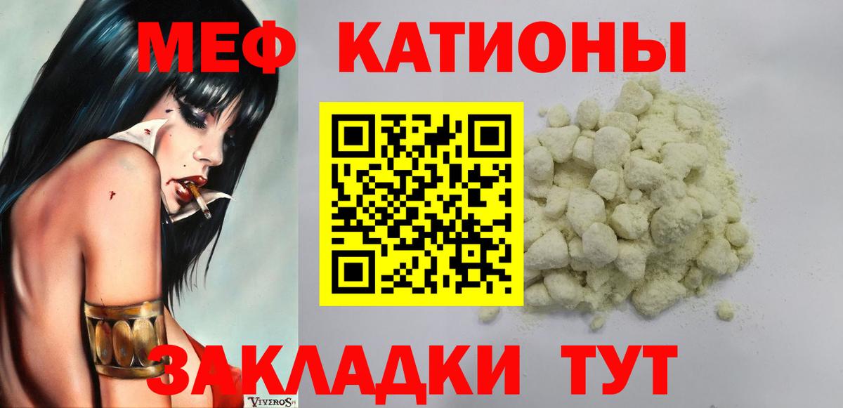 Мефедрон  Мичуринск