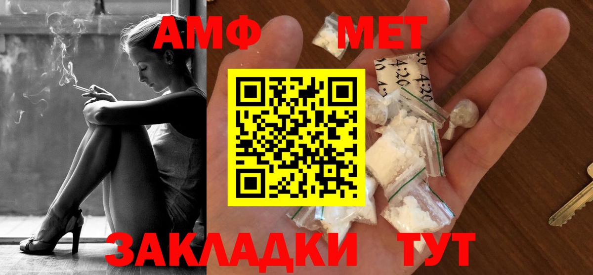 МЕТАМФЕТАМИН Декстрометамфетамин 99.9%  МЕТАМФЕТАМИН Декстрометамфетамин 99.9%  Вход с VPN  Мичуринск 